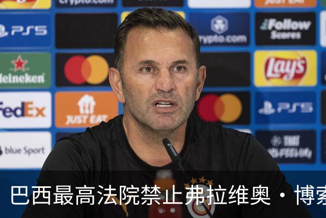 巴西最高法院禁止弗拉维奥·博索纳罗离境，责令其24小时内上交护照，前一天他拒绝承认败选，寻求废除选举结果