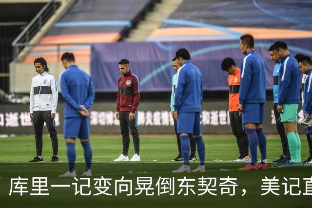 库里一记变向晃倒东契奇，美记直呼"他是个狠人"