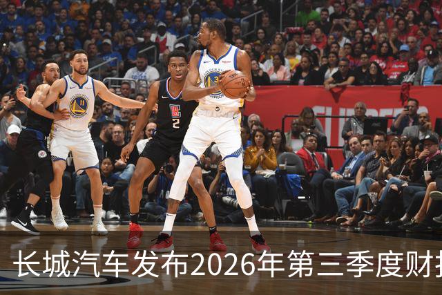 长城汽车发布2026年第三季度财报 营收达577.67亿元